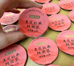 京東京造 靈芝元?dú)獠?0罐 靈芝養(yǎng)生多寶茶禮品送老婆女友禮物 曬單實(shí)拍圖