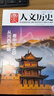 【殷商/文化/考古/三國/服飾/詩人/天文/皇朝系列/旅游等專題】國家人文歷史雜志2025-2020年系列專題 國家寶藏三星堆文史參考打包文史知識文學(xué)歷史過期刊 【中華文明專題2本】大河奔流+河西走廊 曬單實(shí)拍圖