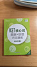 新東方劍橋KET綜合教程官方教材真題核心詞匯聽力閱讀寫作2025英語考試 ket對應(yīng)朗思A2青少版 【詞匯】KET核心詞+聯(lián)想巧記(2020改革版) 曬單實拍圖
