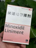 【爆款療程裝】威郎中米諾地爾搽劑60ml*3盒 脫發(fā)嚴(yán)重男士專(zhuān)用 防脫掉發(fā)斑禿發(fā)際線增長(zhǎng)育發(fā)生發(fā)液 曬單實(shí)拍圖