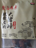 喜旺脫骨有肉大豬蹄230g*2鹵味熟食醬豬手下酒菜無(wú)大骨山東特產(chǎn) 曬單實(shí)拍圖