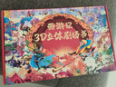 西游記兒童繪本3D劇場立體書禮盒【掃碼伴讀】中國神話經(jīng)典睡前故事書3-6歲生日禮物7-10歲小學(xué)生課外閱讀書籍幼兒園推薦圖書 【禮盒裝】西游記3D立體書禮盒裝 全套8冊 曬單實拍圖