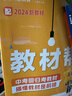 八年級科目自選】2026新版 教材幫八年級上下冊人教版同步講解輔導(dǎo)書教材幫初中八上下贈知識圖掛初二上下學(xué)期 上冊英語【人教版】 曬單實拍圖