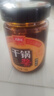丁點兒干鍋醬麻辣香鍋炒菜香辣川味麻辣燙龍蝦料冒菜【香辣】干鍋醬150g 曬單實拍圖