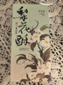 知味觀梨花酥 杭州特產(chǎn)中式糕點(diǎn)心訂結(jié)婚喜餅伴手禮中華老字號零食120g 曬單實(shí)拍圖