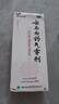 云南白藥氣霧劑85g+30g噴霧劑跌打損傷消腫止痛活血化瘀扭傷拉傷用于淤血腫痛肌肉酸痛風濕疼痛 曬單實拍圖