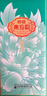 四特酒東方韻國(guó)韻2000  特香型純糧白酒酒廠直營(yíng)高端白酒送禮宴請(qǐng)收藏 52度 500mL 2瓶 雙瓶裝 曬單實(shí)拍圖