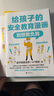 給孩子的安全教育漫畫：別想欺負(fù)我（1900萬家長信賴的少兒安全教育專家“GY局長” 用生動的漫畫場景 讓孩子懂得自我保護 防止被欺凌?。?曬單實拍圖