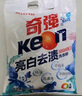 奇強除螨抑菌天然植物洗衣肥皂粉320g學(xué)生小袋襪子潔凈去漬溫和不傷手 曬單實拍圖