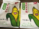 北純 有機(jī)玉米粉棒子面3斤/袋（雜糧面粉 窩頭 玉米餅 玉米面） 曬單實(shí)拍圖