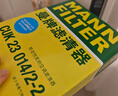 曼牌（MANNFILTER）空調(diào)濾清器CUK23014/2-2空調(diào)濾芯G38新寶馬5系528Li530Li730Li6系 曬單實拍圖