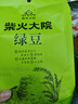 柴火大院 綠豆 2斤 可發(fā)豆芽 打豆?jié){ 五谷雜糧 粗糧 大米伴侶 曬單實拍圖