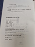 福爾摩斯探案大全集（福迷版）（每個人似乎都能在福爾摩斯身上投射自己的人格、自己的欲求） 曬單實拍圖