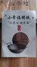 小幸福鑄鐵（KITCHEN LITTLE HAPPINESS KITCHEN）加深多用平底鍋鑄鐵煎鍋無(wú)涂層不粘鍋水煎包生鐵烙餅鍋電磁爐通用 加深款直徑31cm+木蓋 31cm 曬單實(shí)拍圖