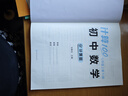 【易蓓】計(jì)算100.初中數(shù)學(xué)計(jì)算題 七年級(jí)上冊(cè) 人教版專項(xiàng)強(qiáng)化滿分訓(xùn)練真題必刷題練習(xí)冊(cè) 曬單實(shí)拍圖