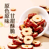 同仁堂（TRT）紅棗片精選新疆大棗無(wú)核棗片紅棗圈免洗即食泡茶泡水喝養(yǎng)生茶200g 曬單實(shí)拍圖