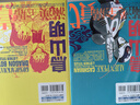 現(xiàn)貨 漫畫書 鳥山明 滿漢全席 1-2 鳥山明 東立 港臺(tái)原版 曬單實(shí)拍圖