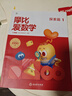 學(xué)而思新版摩比愛數(shù)學(xué)探索篇 經(jīng)典升級版 全10冊 學(xué)齡前兒童的數(shù)學(xué)思維培養(yǎng)教材 幼小銜接數(shù)學(xué)啟蒙 幼兒園中班適用 摩比16年經(jīng)典沉淀 曬單實拍圖