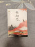 【現(xiàn)貨包郵 明信片*5+許愿簽*3】長相思小說全套3冊2023版桐華作品1如初見+2訴衷情+3思無涯山經(jīng)海紀系列完結(jié)篇楊紫、張晚意、鄧為、檀健次主演影視劇原著小說青春文學言情小說 當當正版 曬單實拍圖