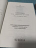 人類世的宇宙論：泛心論、萬物有靈論與后人類主義的局限（數(shù)字時代的人論文庫） [挪]阿恩·約翰·維特勒森 著 張若愚 譯 商務(wù)印書館 曬單實拍圖
