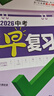 2026萬唯中考早復(fù)習(xí)方案指南語文數(shù)學(xué)英語物理化學(xué)總復(fù)習(xí)資料刷題全套七八九年級初三教輔書萬維教育旗艦店 套裝推薦【語數(shù)英物化】*5 曬單實(shí)拍圖