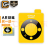 猩球衛(wèi)士 2片AR增透防眩光適用華為mate60pro鏡頭膜mate70pro優(yōu)享版后置攝像頭保護(hù)膜mate60pro+全覆蓋防摔 Mate60 Pro/+通用鏡頭膜丨買一送一 【關(guān)注店鋪】會員專享1 曬單實拍圖