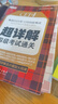 備考2025年12月 新東方英語四級詞匯 亂序版 大學(xué)英語四級真題  4級單詞書 四六級詞匯書 英語四級備考資料 英語四級 英語四級詞匯 四級閱讀聽力寫作翻譯 【3冊】四級詞匯亂序版+學(xué)練測+四級真題 曬單實(shí)拍圖