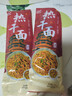 武漢熱干面湖北特產(chǎn)早餐堿水面條方便速食拌面帶料包 熱干面150g*2袋 曬單實拍圖