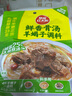 草原紅太陽羊蝎子調(diào)料包骨湯香辣家常紅燜紅燒燉牛羊肉棒骨老北京火鍋底料 【鮮香骨湯】羊蝎子調(diào)料*3袋 曬單實(shí)拍圖