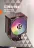 超頻三（PCCOOLER）紅海H4炫彩 黑色CPU風(fēng)冷散熱器（4熱管/PWM風(fēng)扇/支持12/13代1700/AM4/AM5/133mm高度） 曬單實(shí)拍圖