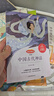 四年級上冊快樂讀書吧中國古代神話 山海經(jīng) 世界神話傳說 希臘神話神話四年級必讀課外書同步語文人教版配套閱讀 贈閱讀指導(dǎo)手冊 曬單實(shí)拍圖