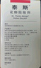 泰斯花粉阻隔劑兒童過敏性鼻炎德國鼻用過敏原阻隔劑源GF 2盒裝 曬單實(shí)拍圖