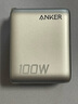 ANKER【國家3C認證】安克智顯充Lite100W充電器數(shù)據(jù)線套裝 氮化鎵type-c小米快充pd插頭適用iPhone16 銀 曬單實拍圖