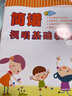 簡(jiǎn)譜視唱基礎教程 曬單實(shí)拍圖