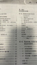 財務(wù)報表分析與證券估值（原書第5版） 曬單實拍圖