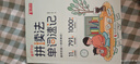 【學(xué)霸手賬】初中提分筆記2025新版 人民日?qǐng)?bào)英語(yǔ)時(shí)文閱讀初中高中 公式法語(yǔ)法速記 快捷英語(yǔ)活頁(yè)時(shí)文閱讀理解與完形填空訓(xùn)練真題模擬選文緊跟熱點(diǎn)資訊 聚焦國(guó)內(nèi)外大事雜志速遞 【5冊(cè)】公式法+拼讀法+組卷 曬單實(shí)拍圖