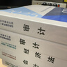 【現貨速發(fā)】審計 2025年注冊會(huì )計師考試教材 CPA注會(huì ) 中國注冊會(huì )計師協(xié)會(huì ) 組織編寫(xiě) 曬單實(shí)拍圖