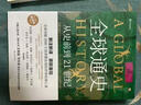 【官方正版】全球通史：從史前到21世紀(jì)（新譯本）上下冊 斯塔夫里阿諾斯代表作 北京大學(xué)出版社第七版 課外閱讀暑期閱讀學(xué)生閱讀贈筆記本子數(shù)量有限 新華文軒正版圖書籍 曬單實拍圖