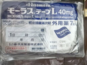 日本久光制藥Hisamitsu膏藥酮洛芬腰肌勞損久光貼腰間盤突出頸椎病肩周炎風(fēng)濕關(guān)節(jié)疼痛貼10cm*14cm 7片裝*6 曬單實(shí)拍圖
