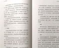 黎紫書：流俗地（《亞洲周刊》2020年度十大小說，王德威、王安憶、董啟章傾力推薦，華語文學的驚喜收獲） 小說 曬單實拍圖