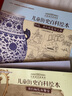 中國(guó)國(guó)家博物館兒童歷史百科繪本 把國(guó)博搬回家 （平裝）（1-10冊(cè)） 曬單實(shí)拍圖