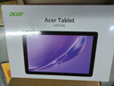 宏碁（acer）【國家補(bǔ)貼15%】平板電腦pad 10.1吋高清全面屏4G插卡全網(wǎng)通話低藍(lán)光護(hù)眼娛樂8核6G+128G灰A310 曬單實(shí)拍圖