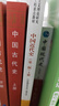 中國近代史（第二版）上冊 曬單實(shí)拍圖