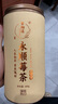 古湘溪莓茶 龍須芽尖霉茶張家界野生莓茶 含硒恩施藤茶湘西永順土家族 25年【特級(jí)莓茶】100克 1罐 金 曬單實(shí)拍圖