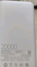 小米（MI）【3C認(rèn)證】小米自帶線充電寶 20000 22.5W 淺灰 可上飛機(jī)/火車多彩便攜  iPhone安卓可用 曬單實(shí)拍圖