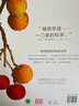 DK植物大百科（新版）典藏級植物圖譜 探索植物秘密 京東自營(yíng)正版 曬單實(shí)拍圖