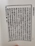 御纂周易折中 曬單實(shí)拍圖