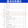 2025秋B卷必刷八年級上冊數學(xué)北師大版初中8年級八上思維訓練專(zhuān)題強化輔導資料b卷狂練刷題初中同步練習冊教輔書(shū) 曬單實(shí)拍圖