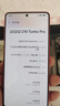 vivo iQOO Z10 Turbo Pro 12GB+256GB 燃 第四代驍龍8s 自研電競芯片Q1 120W超快閃充 電競手機 曬單實拍圖