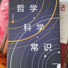 自營 哲學(xué) 科學(xué) 常識(shí) 《解釋鴻溝》《十三邀》中國當(dāng)代著名哲學(xué)家陳嘉映作品 大眾科學(xué)哲學(xué)入門書 中信出版社 曬單實(shí)拍圖